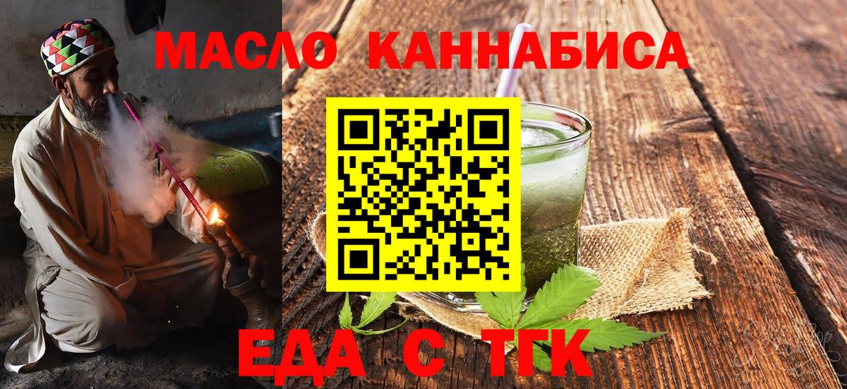 Cannafood конопля Волжск