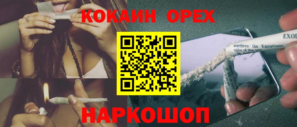 Cocaine 97% Волжск