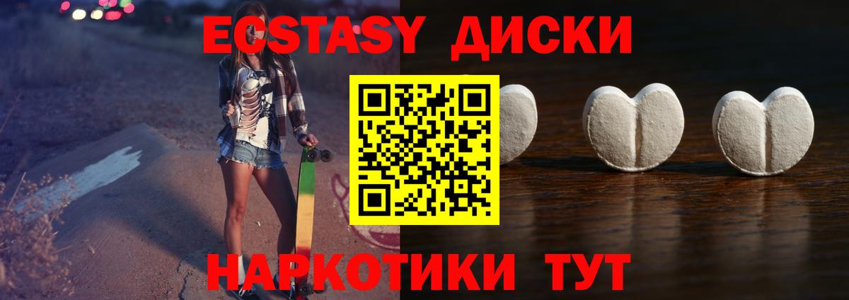 Экстази TESLA Волжск