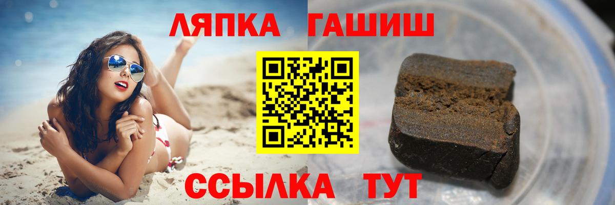 Гашиш гашик Волжск