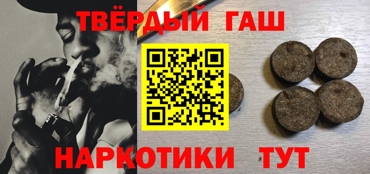 ГАШИШ Cannabis  Вход с VPN  Волжск  Гашиш VHQ 