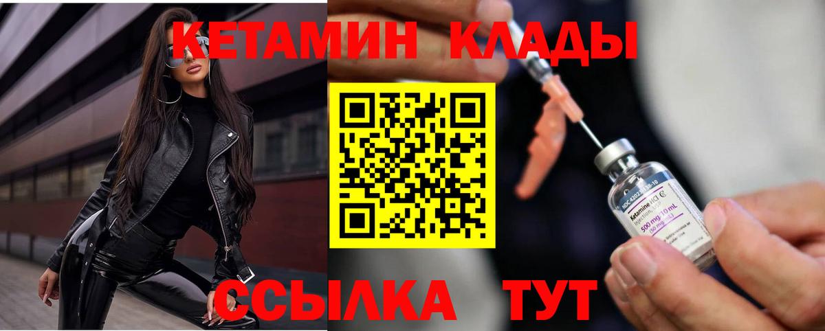 КЕТАМИН ketamine  ОМГ ОМГ ССЫЛКА  Волжск  Вход с VPN  Кетамин VHQ 