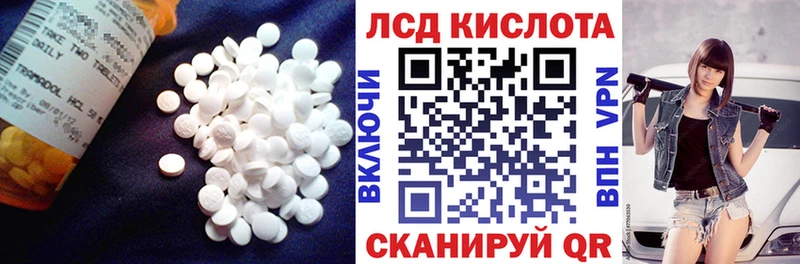 LSD-25 экстази кислота  хочу   Волжск 