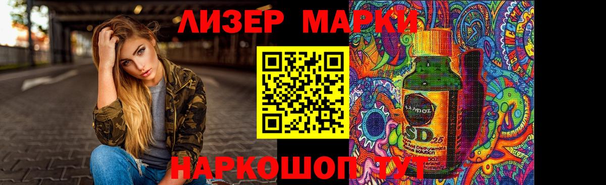 LSD-25 экстази ecstasy  Лсд 25 экстази кислота  Вход с VPN  Волжск 