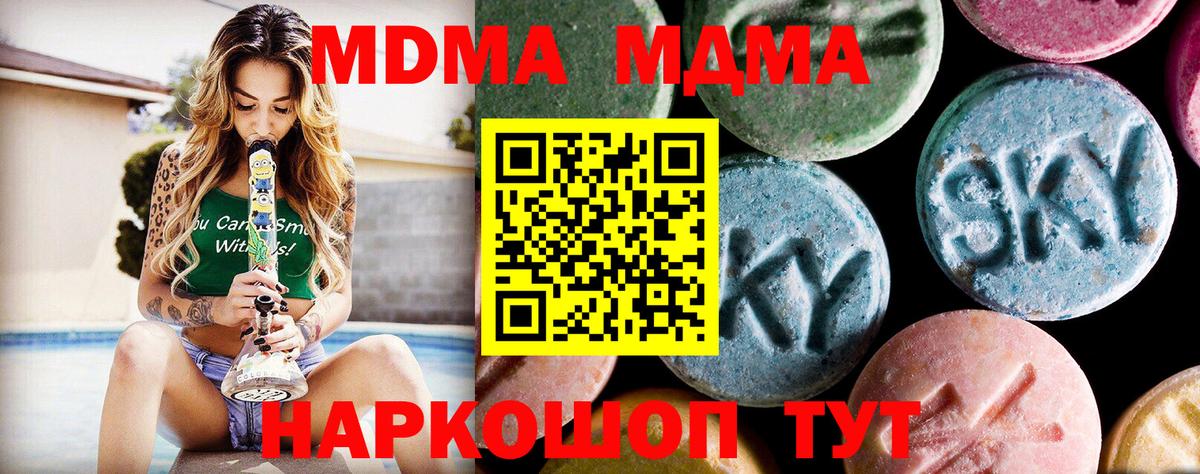 MDMA crystal Волжск