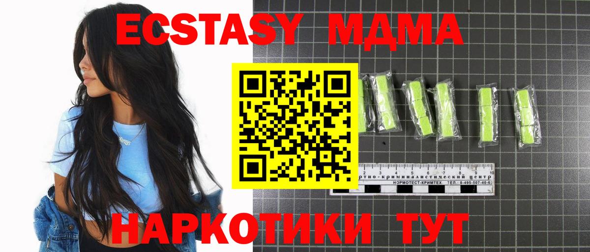 МДМА  МДМА кристаллы  Волжск  Вход с VPN  МДМА кристаллы 