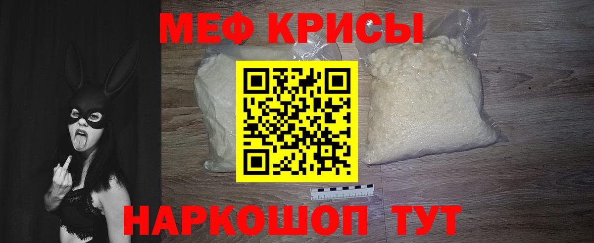 Меф  Меф кристаллы  Вход с VPN  Волжск 