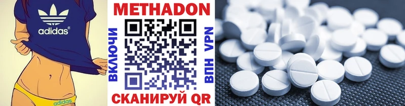 купить сайты Волжск МЕТАДОН белоснежный