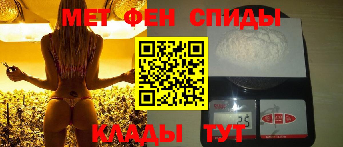 Метамфетамин  Метамфетамин Декстрометамфетамин 99.9%  Вход с VPN  Волжск 