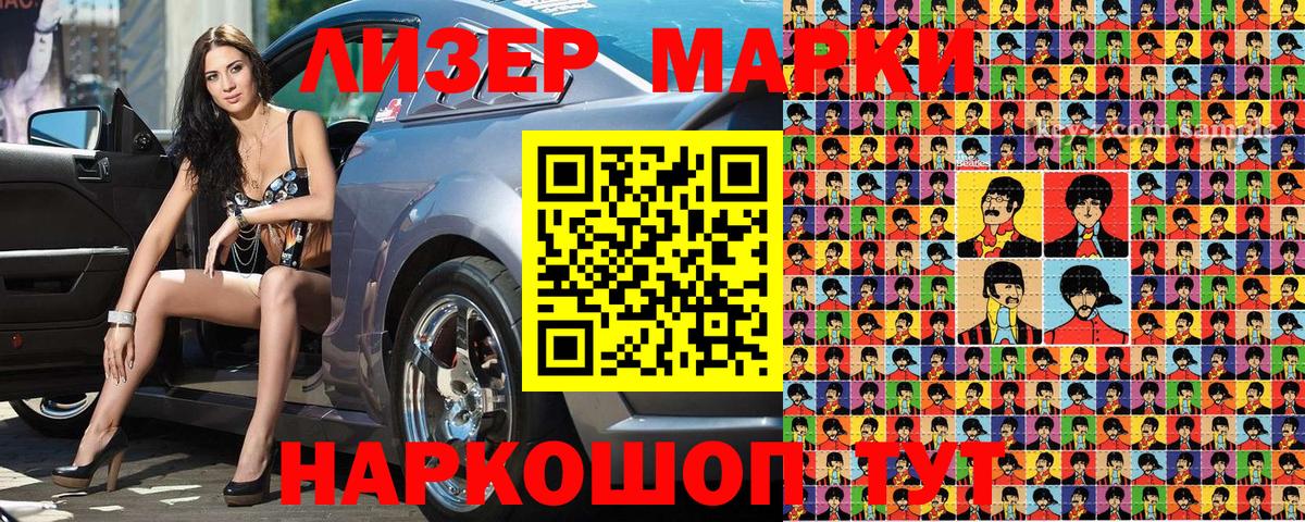 Волжск  Марки 25I-NBOMe 1,5мг  Марки 25I-NBOMe 1,5мг  Вход с VPN 