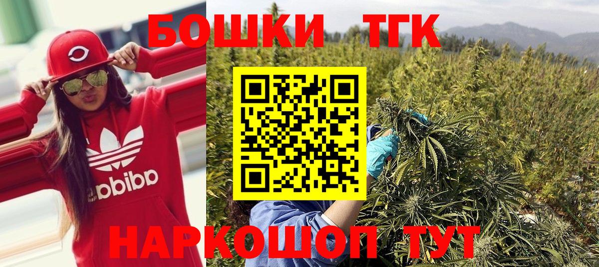 Волжск  Бошки Шишки семена  Шишки марихуана гибрид  Канабис конопля  Вход с VPN 